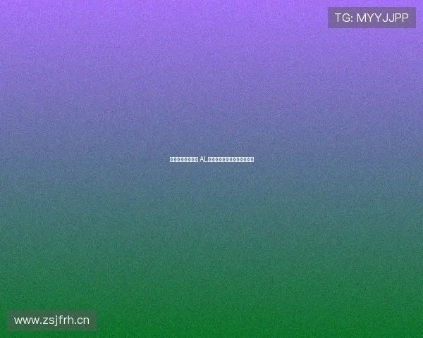 从倒数到世界舞台 AL电竞总经理爱笑揭秘逆袭之路