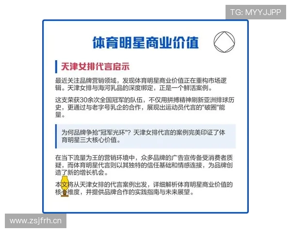 体育明星社交平台正面内容的输出逻辑